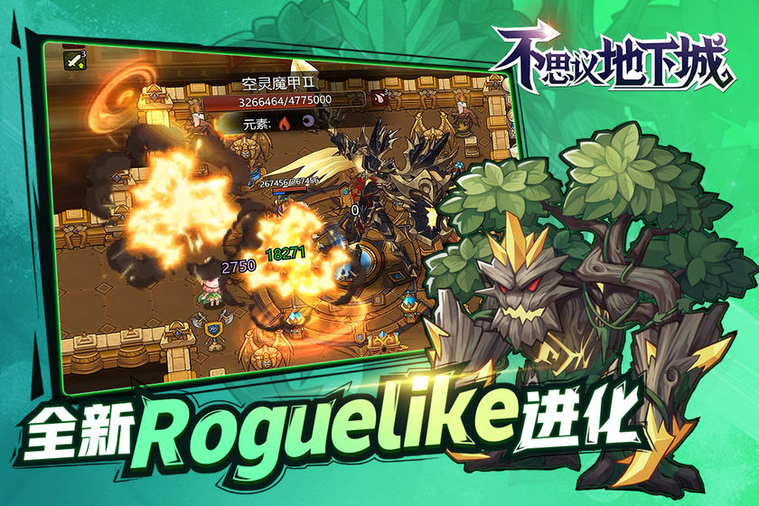 不思议地下城 钻石无限领版截图 不思议地下城 钻石无限领版截图