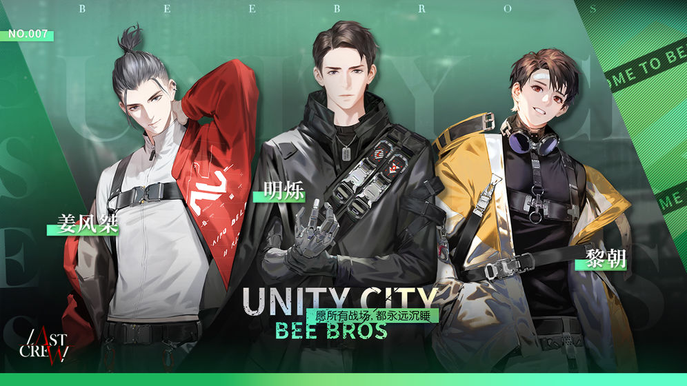 最后的厂牌截图 最后的厂牌截图