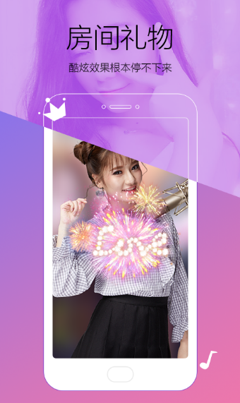 无需登录的直播和谐版盒子截图