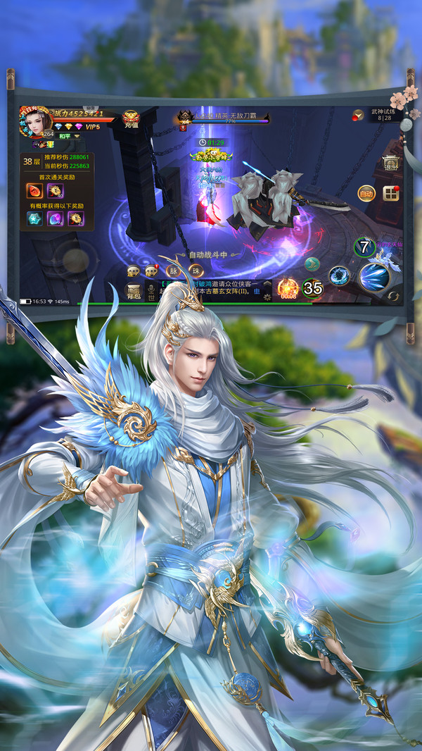 火媚妖姬截图 火媚妖姬截图