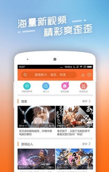 纤纤影视和谐版截图 纤纤影视和谐版截图