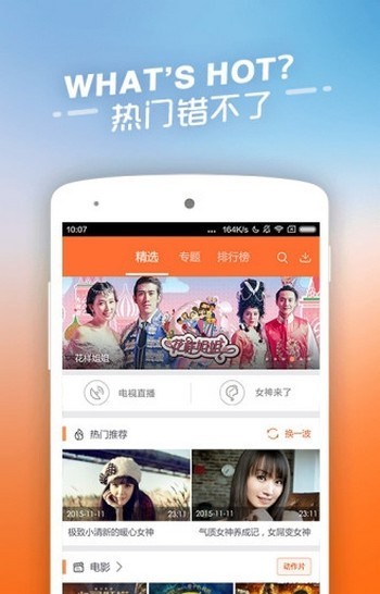纤纤影视和谐版截图 纤纤影视和谐版截图