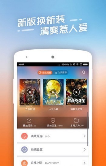 纤纤影视和谐版截图 纤纤影视和谐版截图