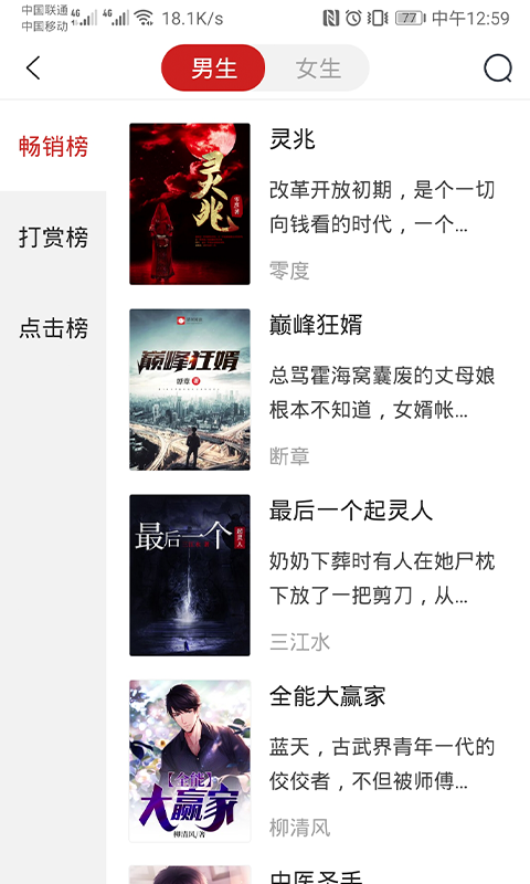 星河阅读截图 星河阅读截图