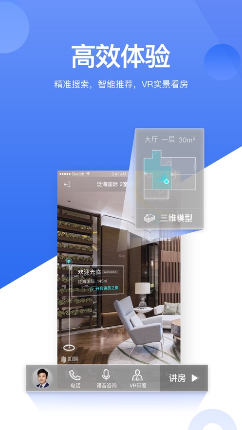 贝壳找房老年版截图