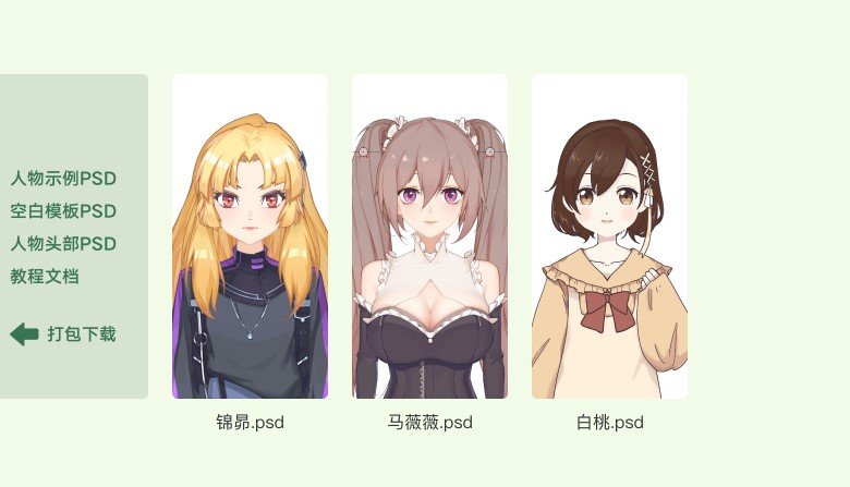 AcFun面捕助手截图