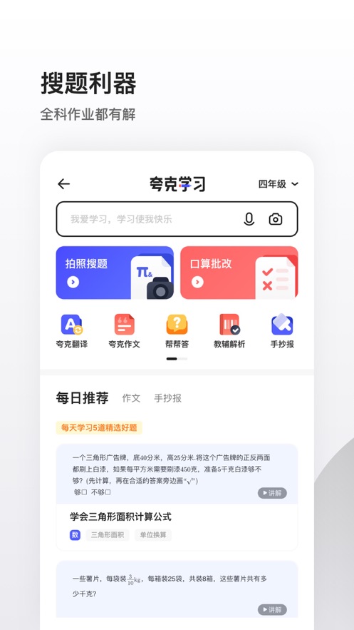 夸克精简版吾爱和谐版截图 夸克精简版吾爱和谐版截图