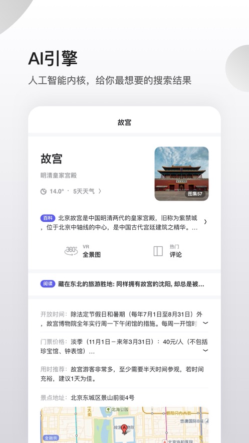 夸克精简版吾爱和谐版截图 夸克精简版吾爱和谐版截图
