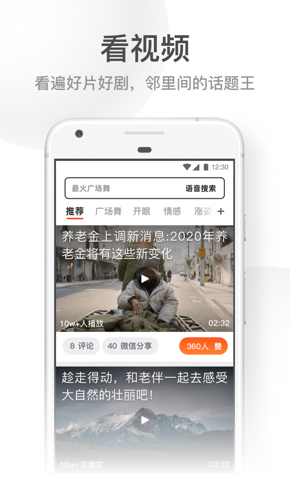 UC大字版最新版截图 UC大字版最新版截图