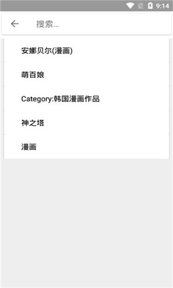 萌娘百科截图 萌娘百科截图