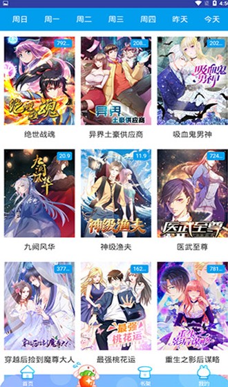 哆哩漫画和谐版截图 哆哩漫画和谐版截图