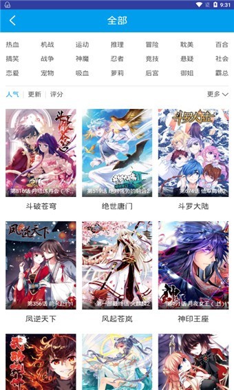 哆哩漫画和谐版截图 哆哩漫画和谐版截图