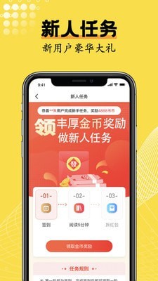 光凡小说和谐版截图