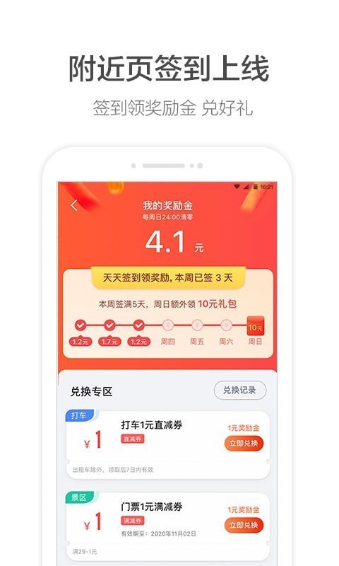 高德地图车道级截图