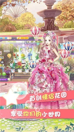 暖暖装扮间截图 暖暖装扮间截图