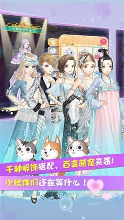 暖暖装扮间截图 暖暖装扮间截图