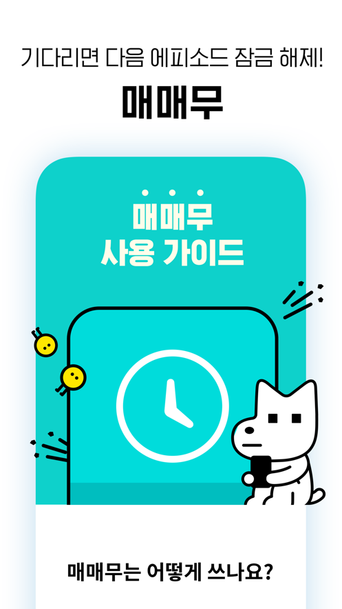 lezhin韩国版截图 lezhin韩国版截图