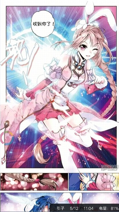 柚木漫画截图 柚木漫画截图