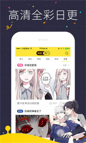 柚木漫画无限次数观看版截图 柚木漫画无限次数观看版截图