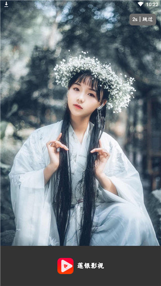 莲银影视和谐版截图 莲银影视和谐版截图