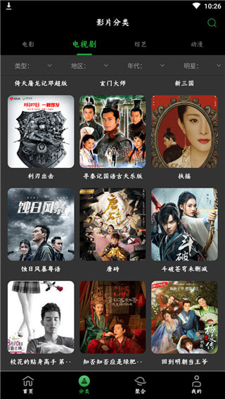 莲银影视和谐版截图 莲银影视和谐版截图