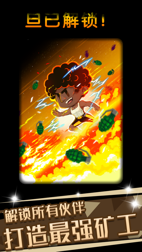 口袋矿工3截图 口袋矿工3截图