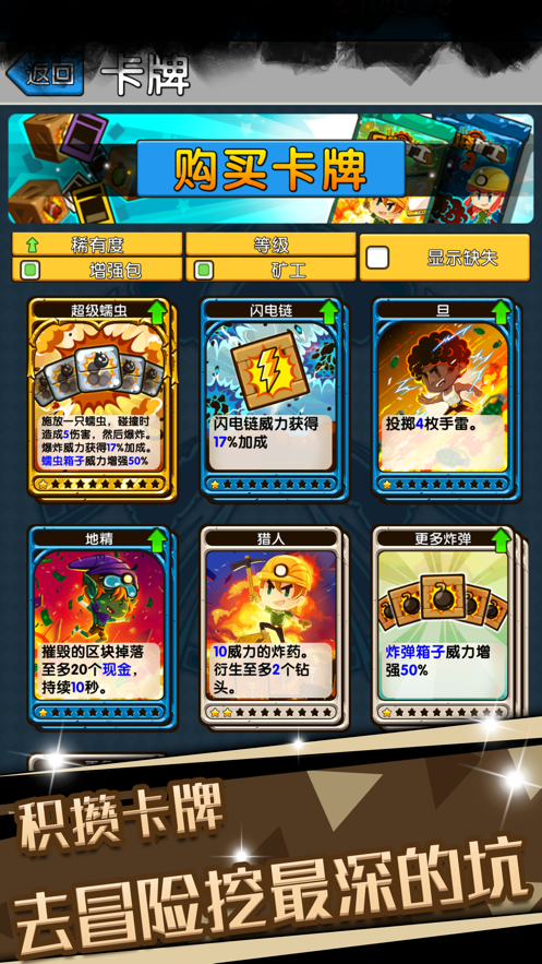 口袋矿工3截图 口袋矿工3截图