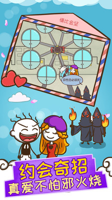 史上最坑爹的游戏12截图 史上最坑爹的游戏12截图