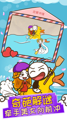 史上最坑爹的游戏12截图 史上最坑爹的游戏12截图