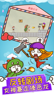 史上最坑爹的游戏12截图 史上最坑爹的游戏12截图