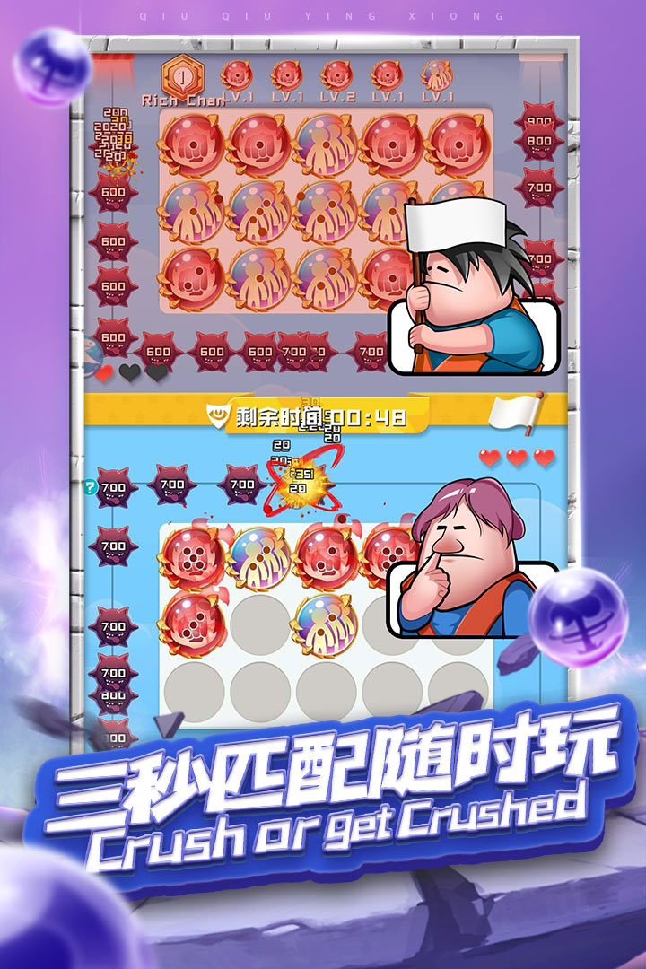 球球英雄 九游版截图 球球英雄 九游版截图