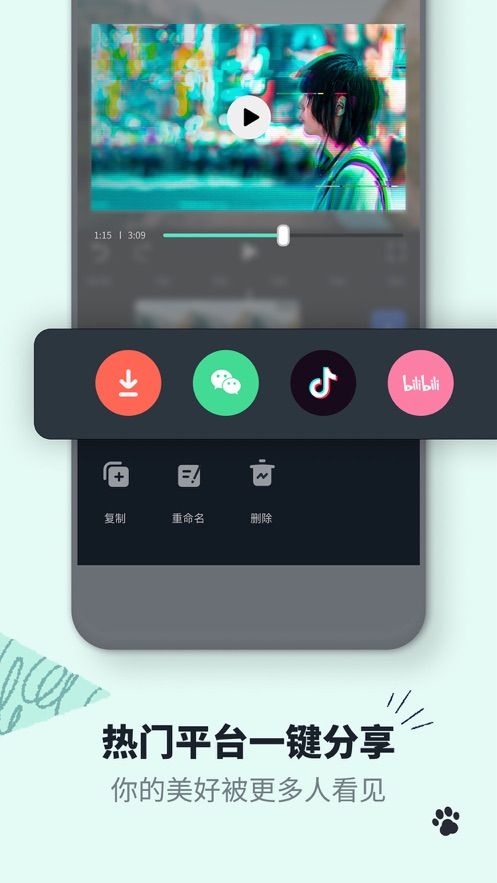 万兴神剪手和谐版截图 万兴神剪手和谐版截图