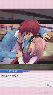 经理人生活截图 经理人生活截图