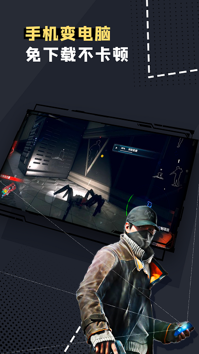 格来云游戏截图 格来云游戏截图