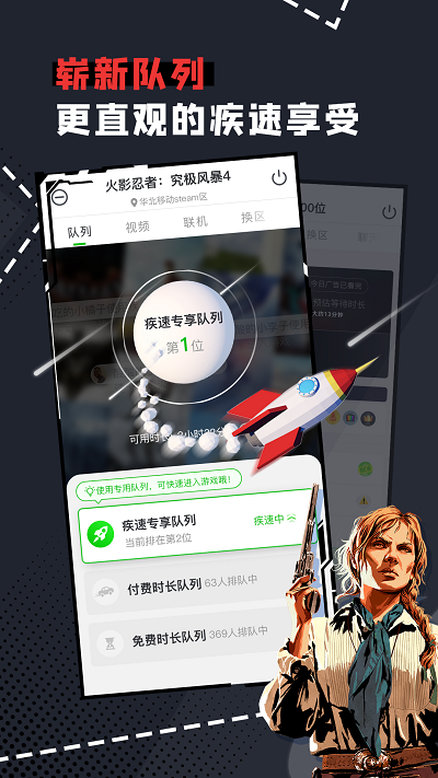 格来云游戏截图 格来云游戏截图