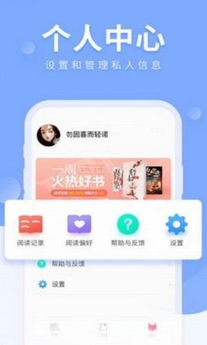 狐狐小说截图 狐狐小说截图