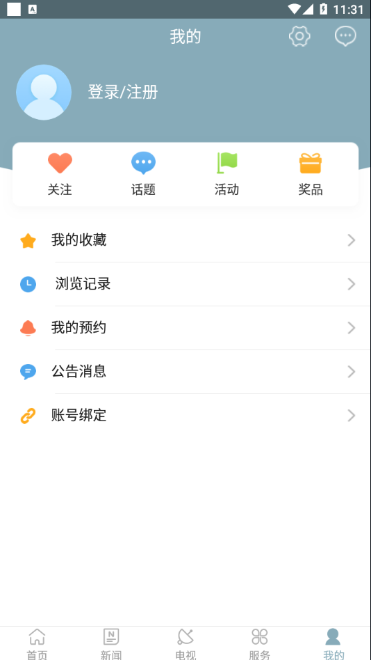 掌上宝塔截图 掌上宝塔截图