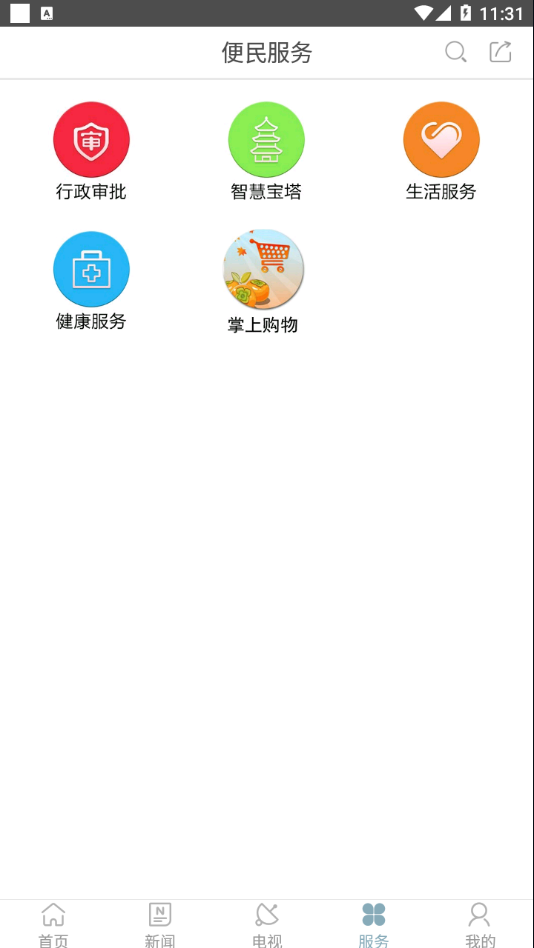 掌上宝塔截图 掌上宝塔截图