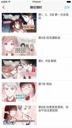 kuku漫画岛截图 kuku漫画岛截图