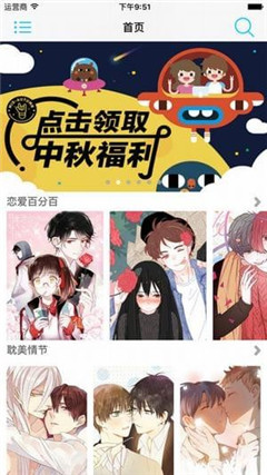 kuku漫画岛截图 kuku漫画岛截图