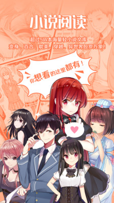 sf轻小说截图 sf轻小说截图