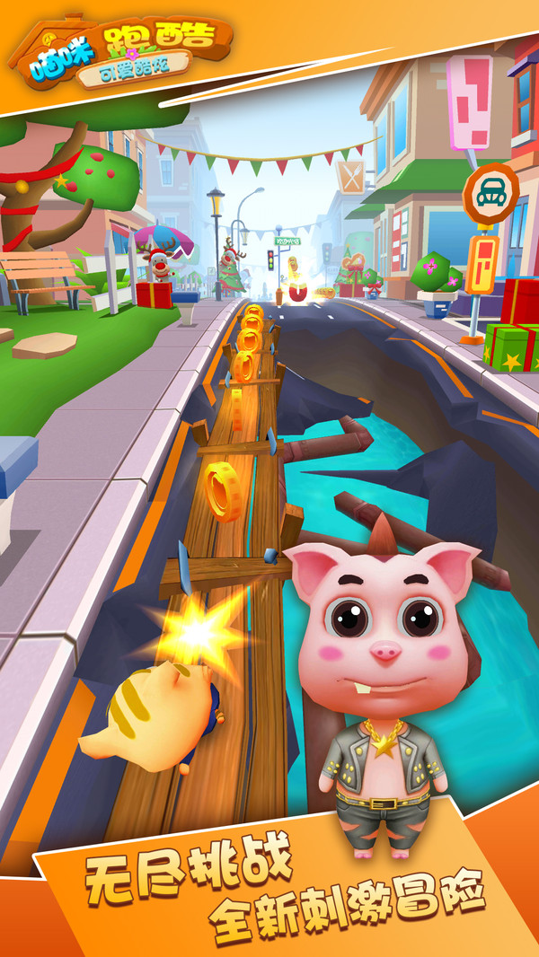 喵咪跑酷截图 喵咪跑酷截图