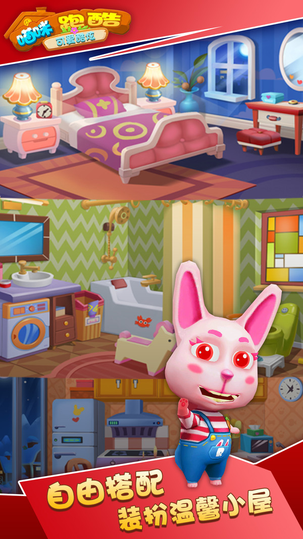 喵咪跑酷截图 喵咪跑酷截图