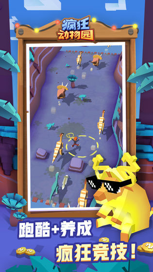 疯狂动物园国际版截图 疯狂动物园国际版截图