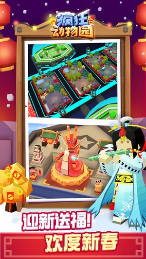 疯狂动物园国际版截图 疯狂动物园国际版截图