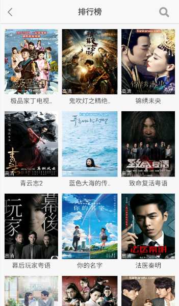 蛋蛋影视和谐版截图 蛋蛋影视和谐版截图