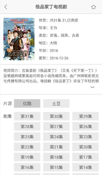 蛋蛋影视和谐版截图 蛋蛋影视和谐版截图