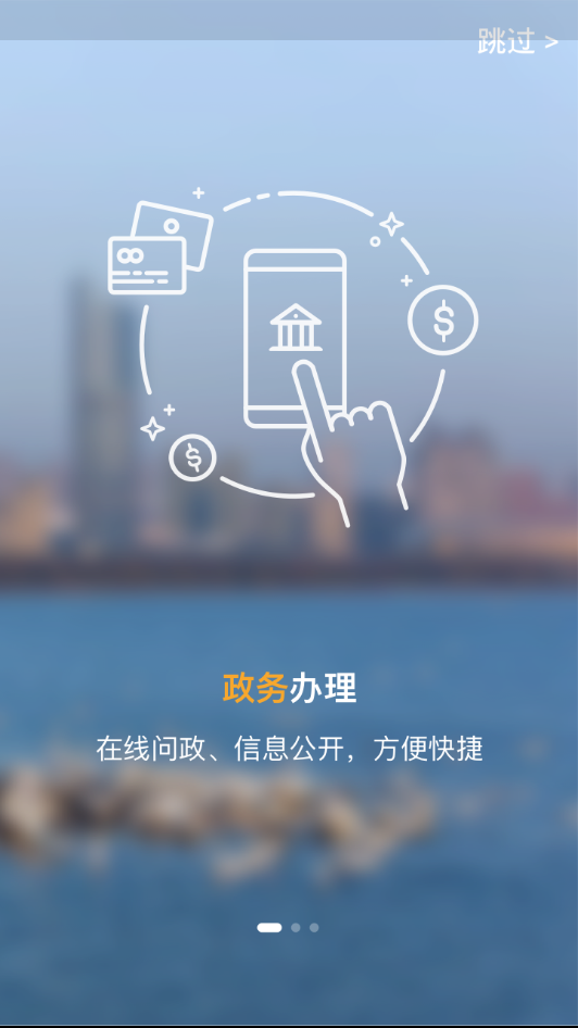 线上三门峡截图 线上三门峡截图
