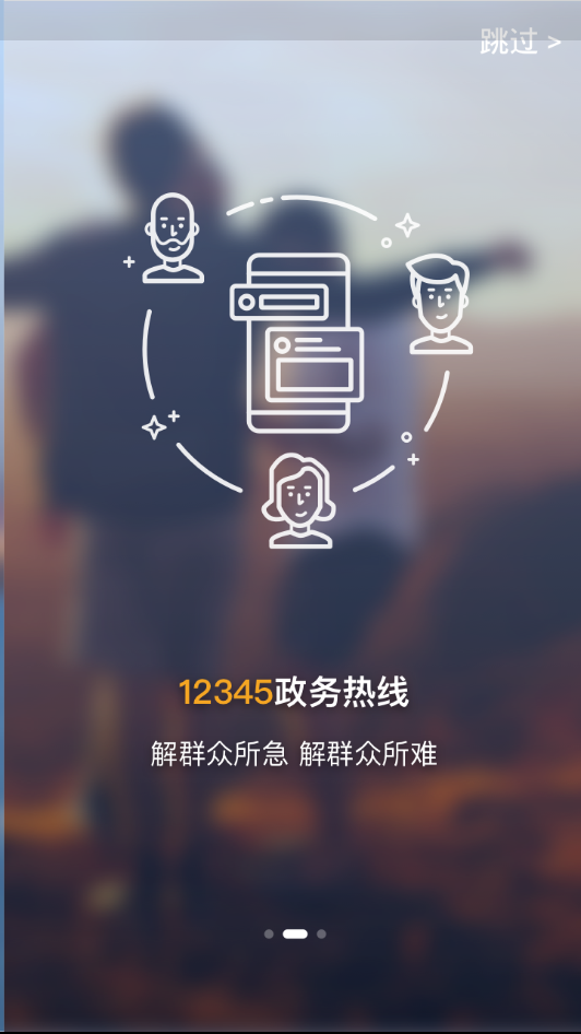 线上三门峡截图 线上三门峡截图