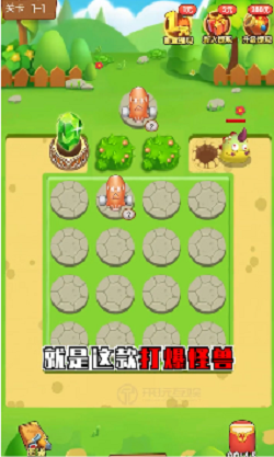 打爆怪兽 最新版截图 打爆怪兽 最新版截图